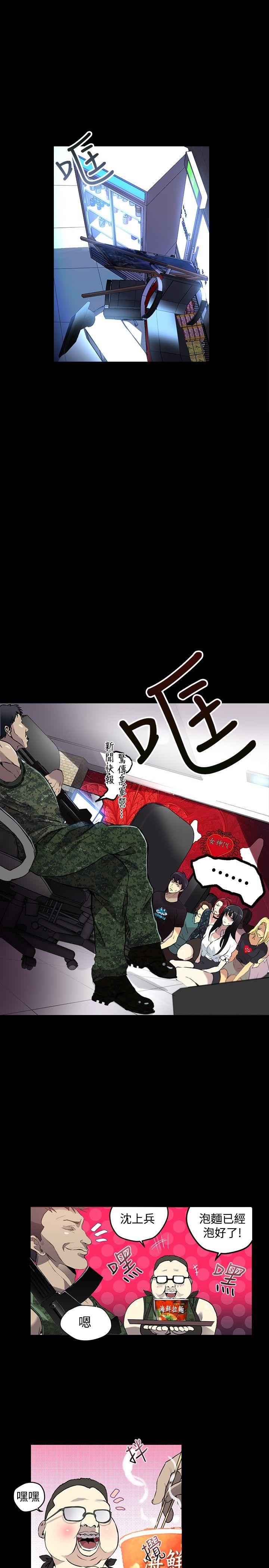 女神网咖 第9話 第7页