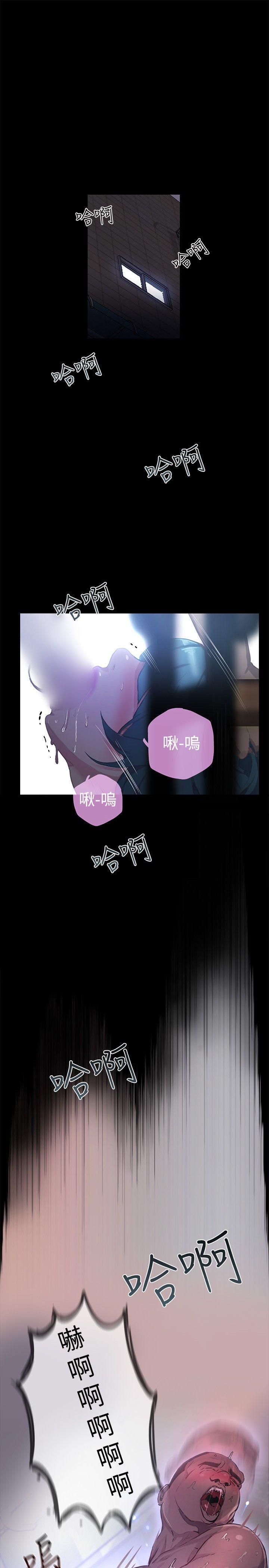 女神网咖 第9話 第15页