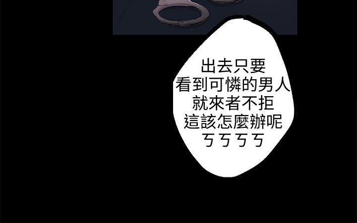 女神网咖 第9話 第19页