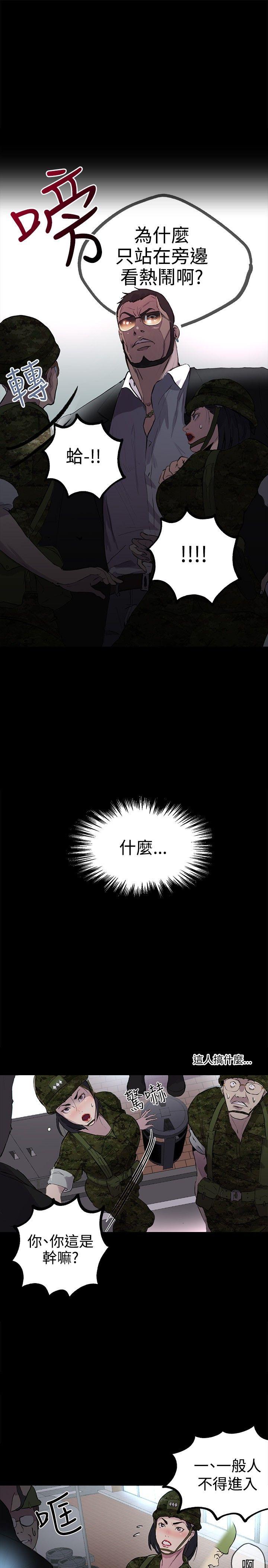 女神网咖 第9話 第29页