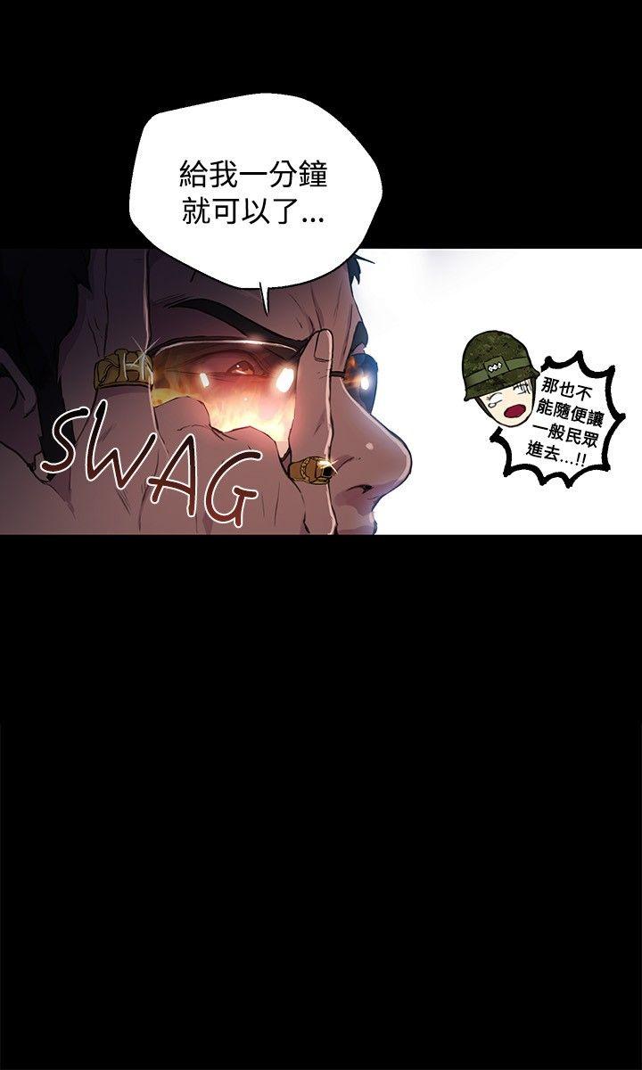 女神网咖 第9話 第32页