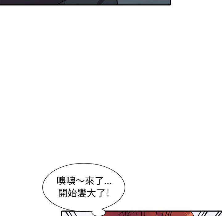 樓下房客不安分 第5章 第51页