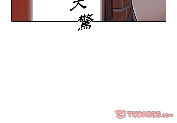 樓下房客不安分 第6章 第3页