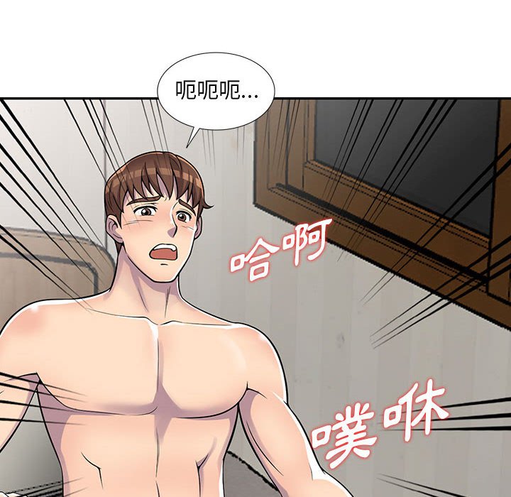 樓下房客不安分 第6章 第63页