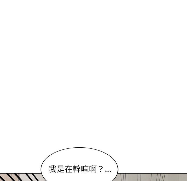 樓下房客不安分 第6章 第57页
