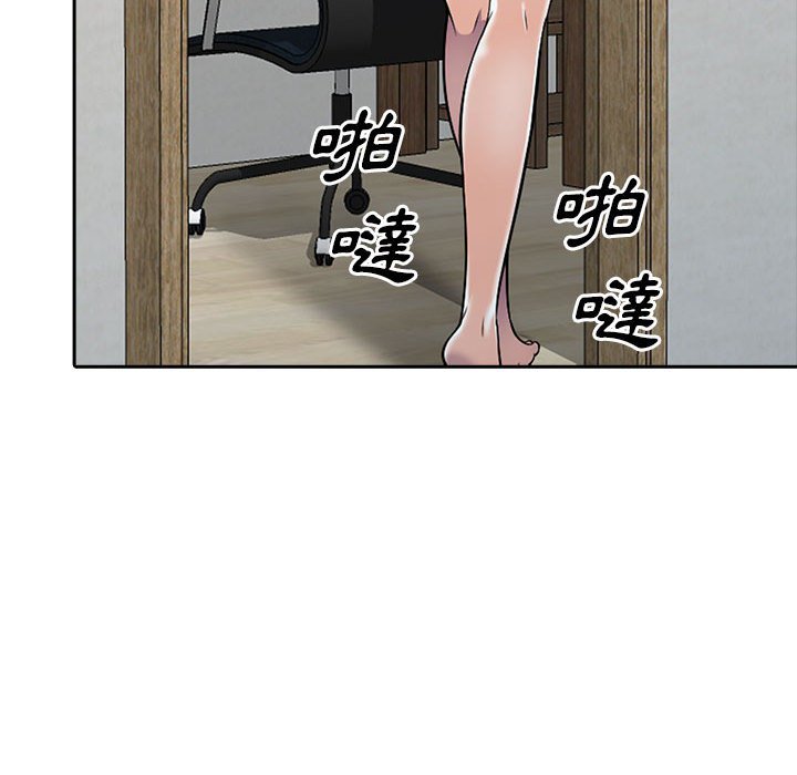 樓下房客不安分 第7章 第36页
