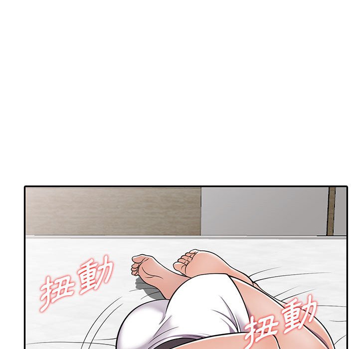 樓下房客不安分 第7章 第21页