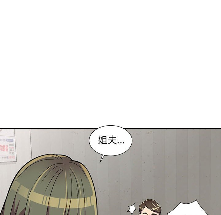 樓下房客不安分 第7章 第113页