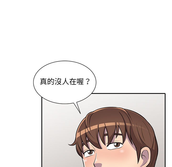 樓下房客不安分 第8章 第121页