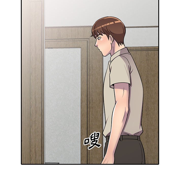 樓下房客不安分 第8章 第136页