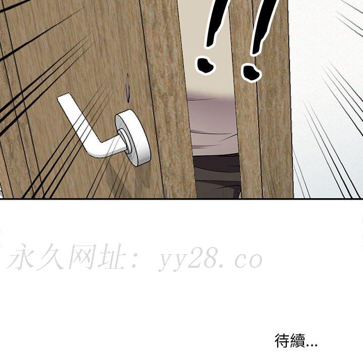樓下房客不安分 第8章 第139页