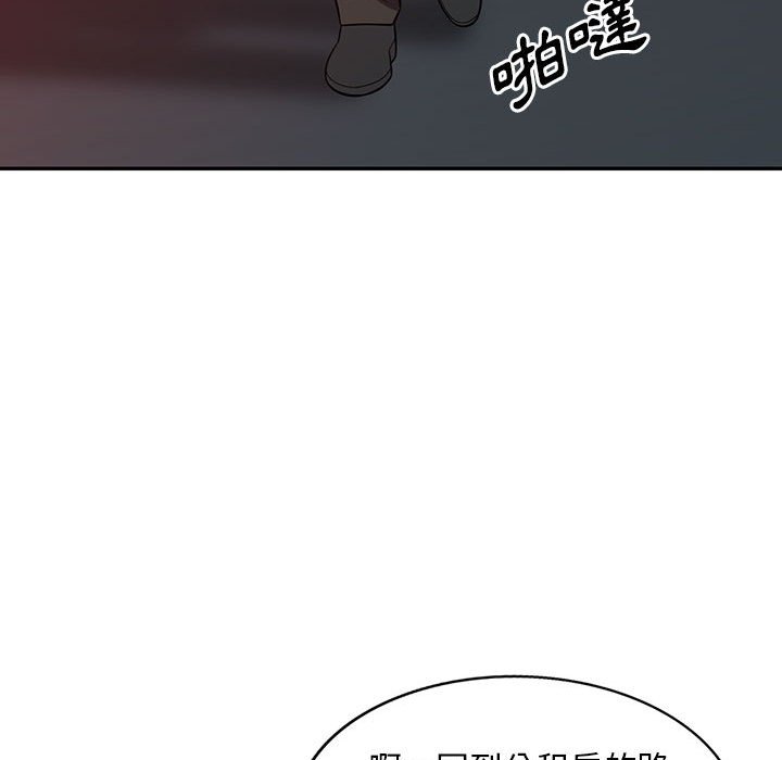樓下房客不安分 第8章 第92页