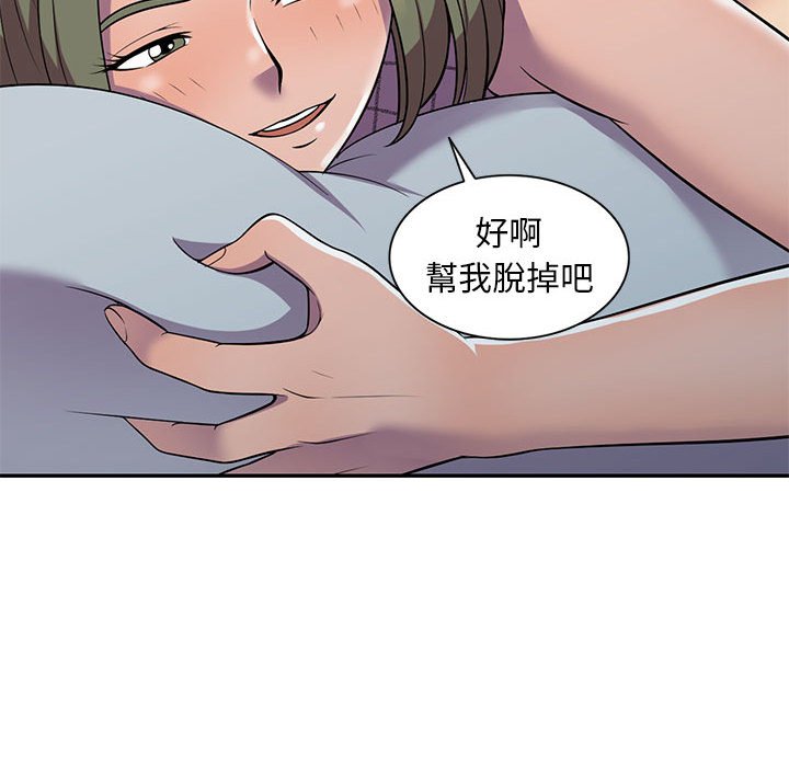 樓下房客不安分 第9章 第112页