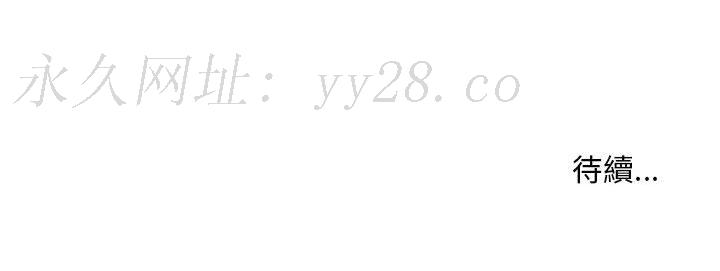 樓下房客不安分 第9章 第118页