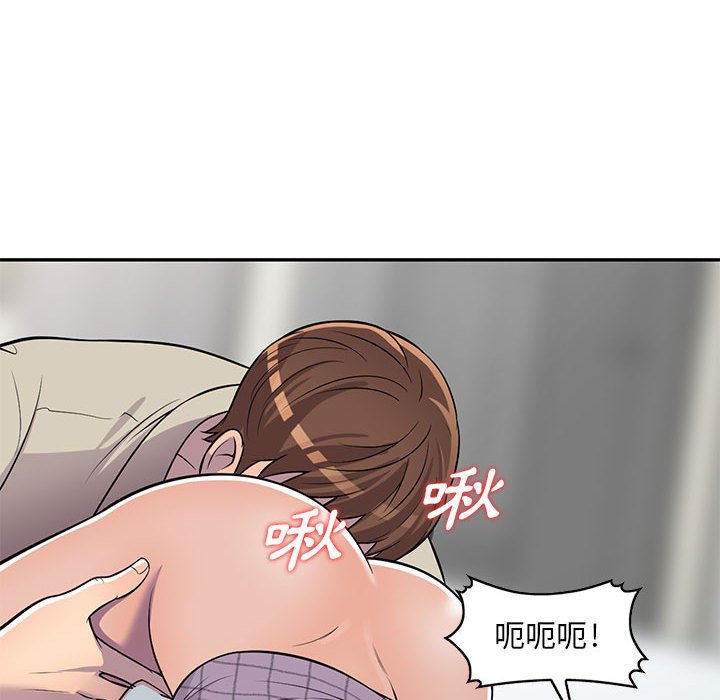樓下房客不安分 第9章 第132页