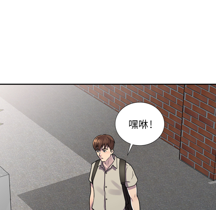 樓下房客不安分 第1章 第3页