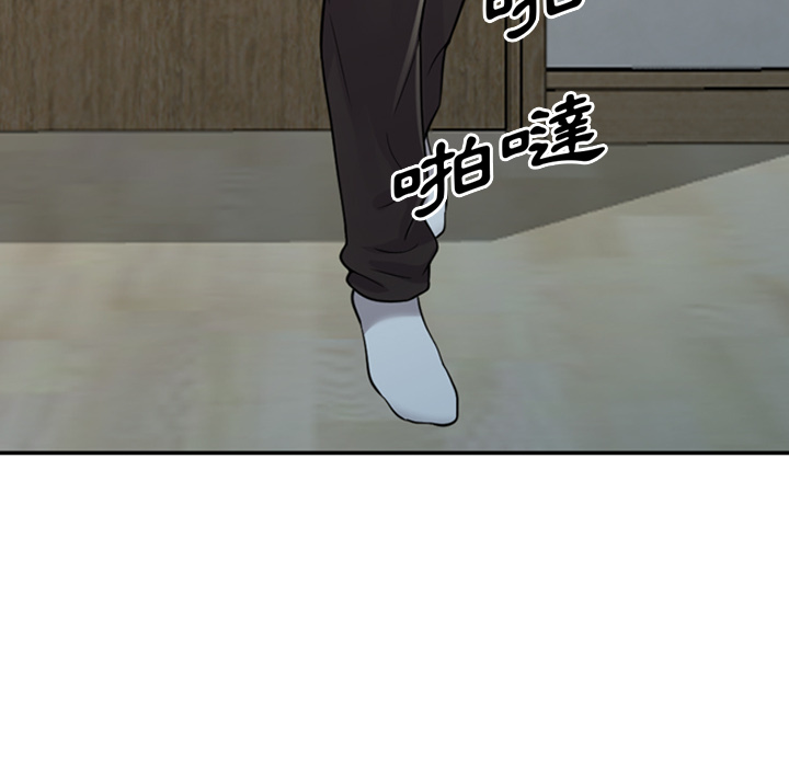 樓下房客不安分 第1章 第53页