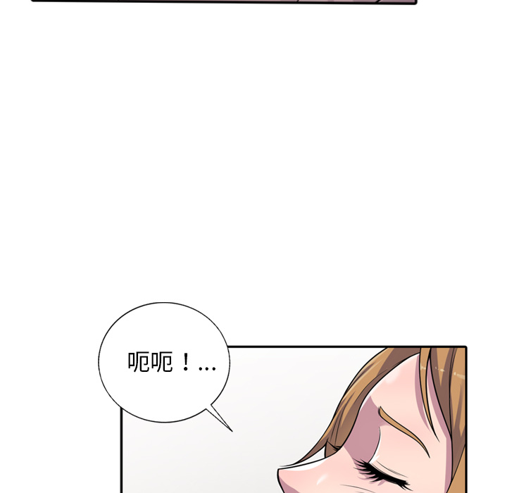 樓下房客不安分 第1章 第69页
