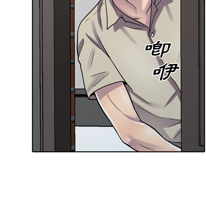 樓下房客不安分 第1章 第47页