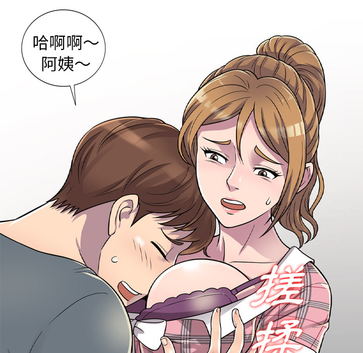 樓下房客不安分 第1章 第134页