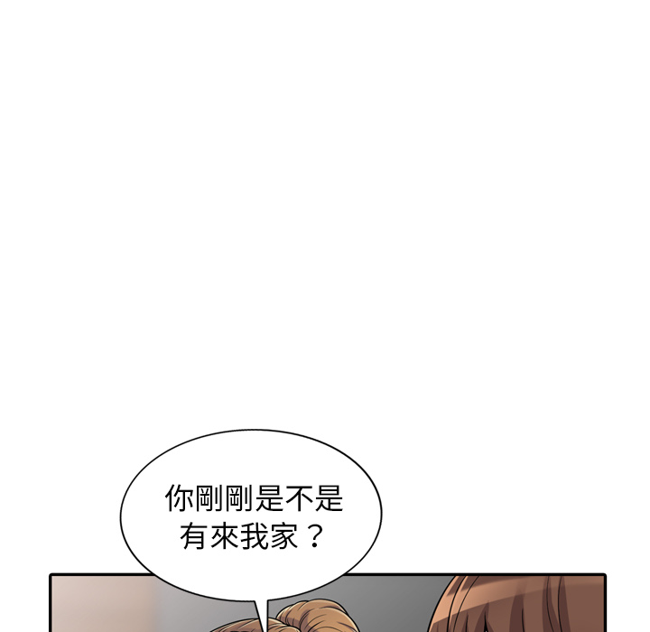 樓下房客不安分 第1章 第103页