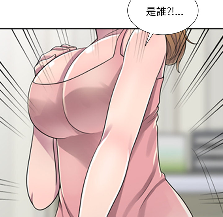樓下房客不安分 第1章 第83页