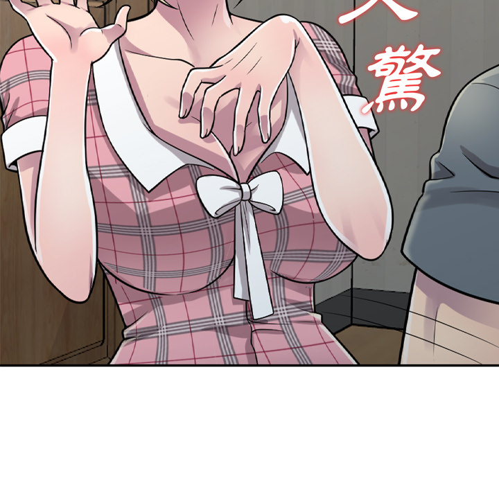 樓下房客不安分 第1章 第140页