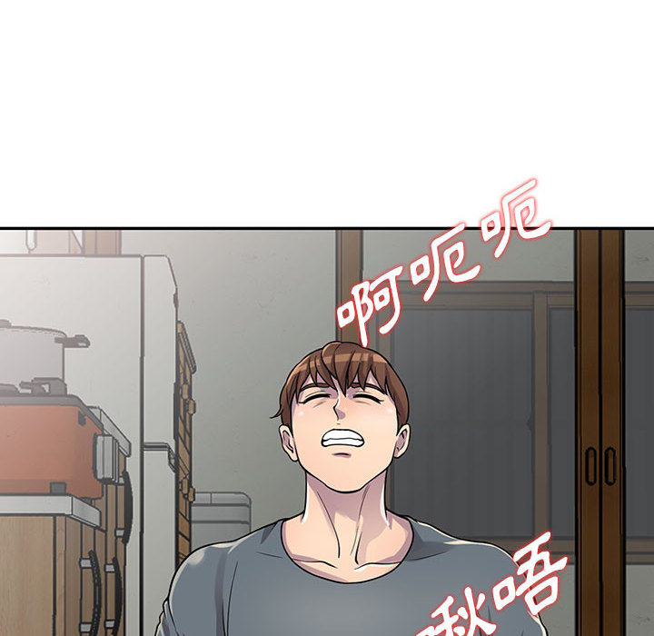 樓下房客不安分 第2章 第15页
