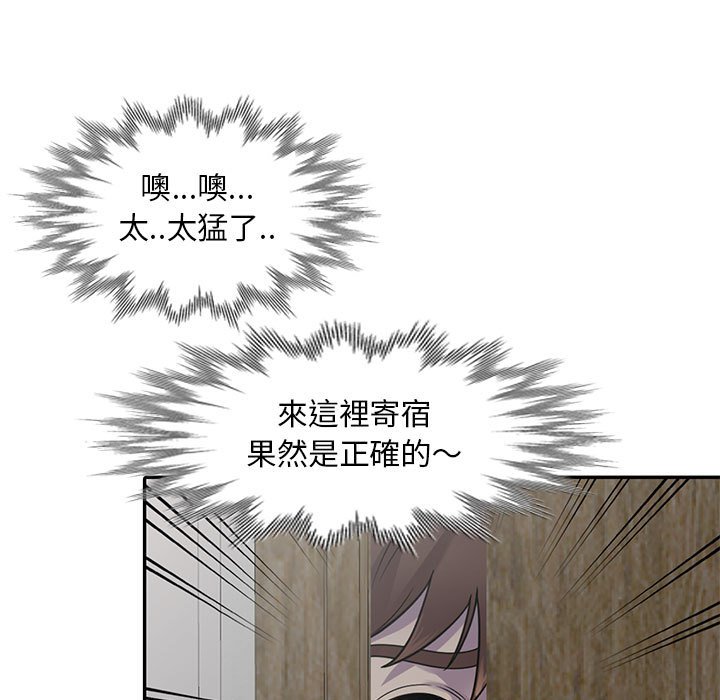 樓下房客不安分 第3章 第92页