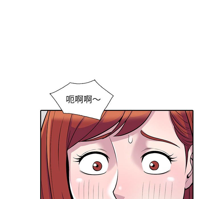 樓下房客不安分 第4章 第126页