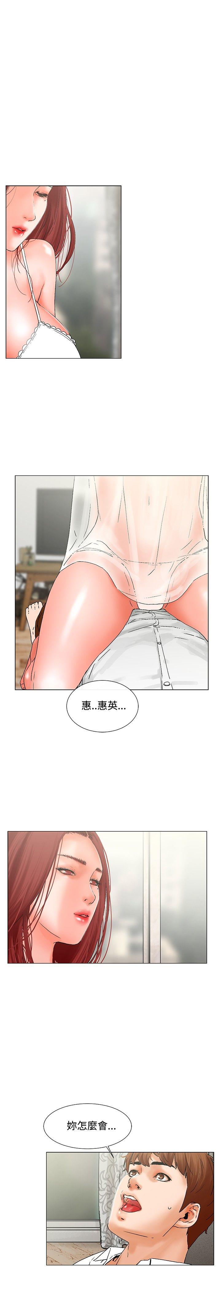 朋友的妻子：有妳在的家 第8話 第1页