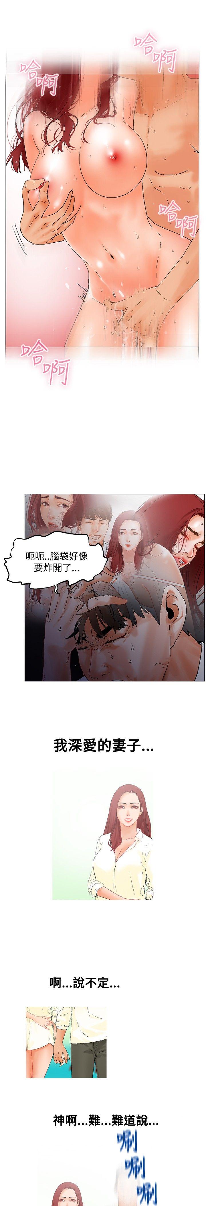 朋友的妻子：有妳在的家 第2話 第7页
