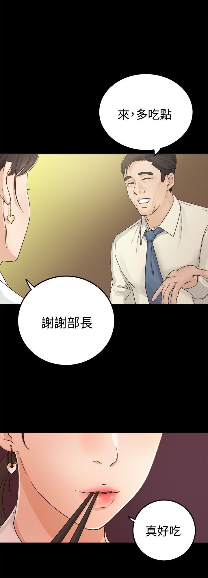养女 第3話 第2页