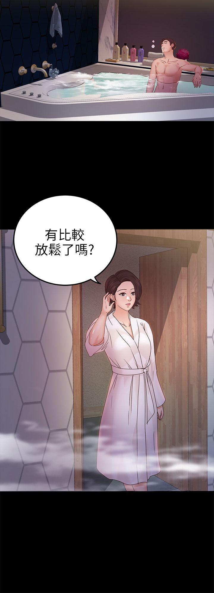 养女 第9話 第18页