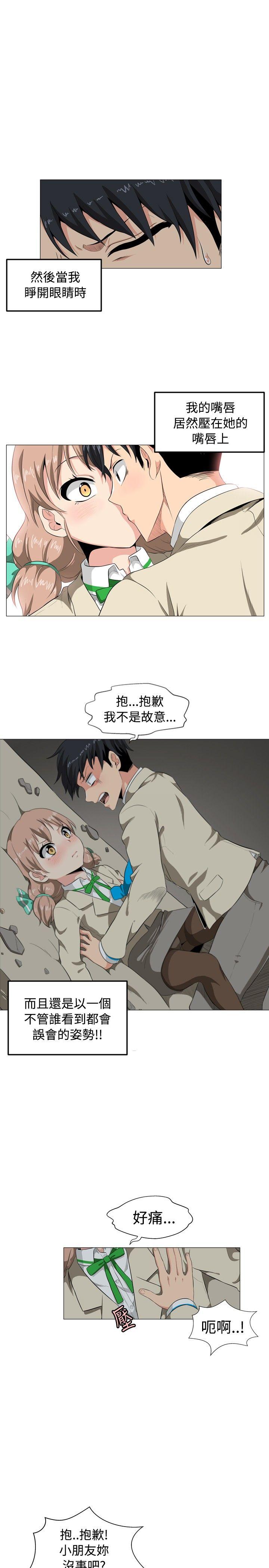 学姊！我真的不是萝莉控 第1話 第25页