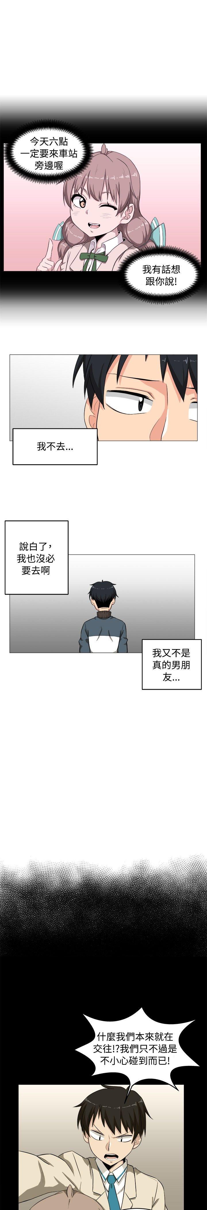 学姊！我真的不是萝莉控 第2話 第19页