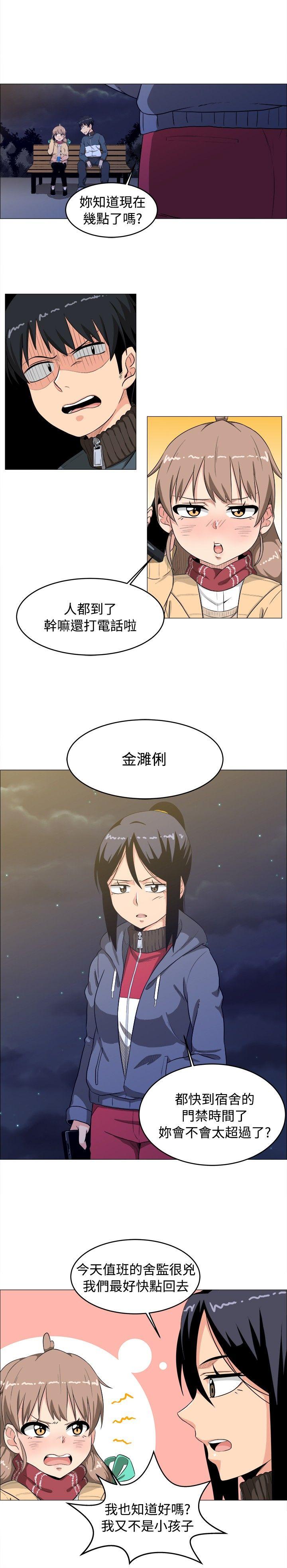 学姊！我真的不是萝莉控 第3話 第10页