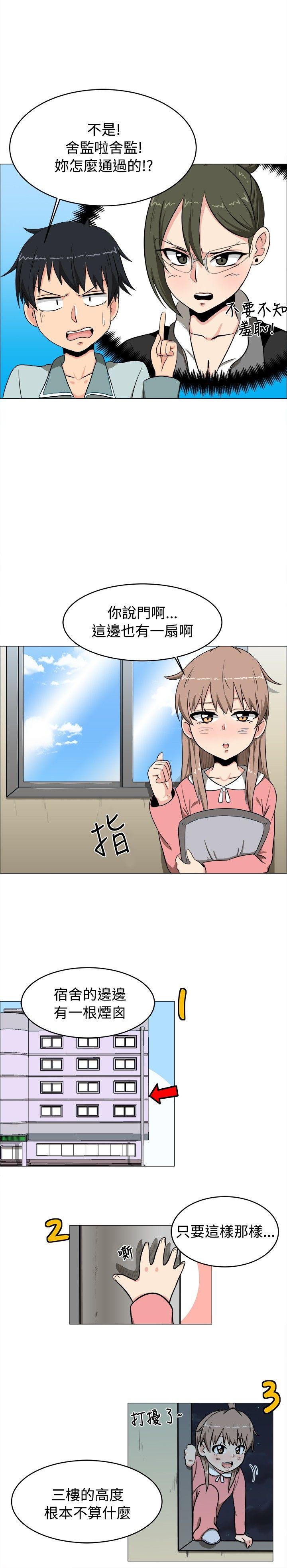 学姊！我真的不是萝莉控 第4話 第8页