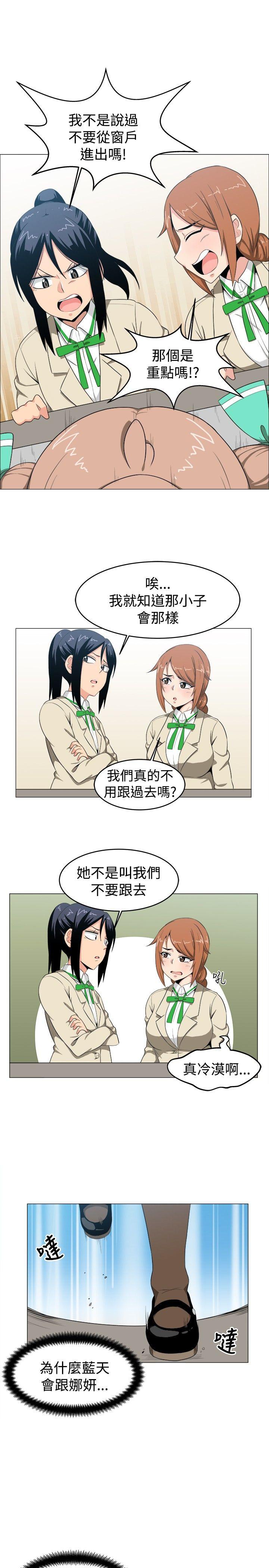 学姊！我真的不是萝莉控 第6話 第7页