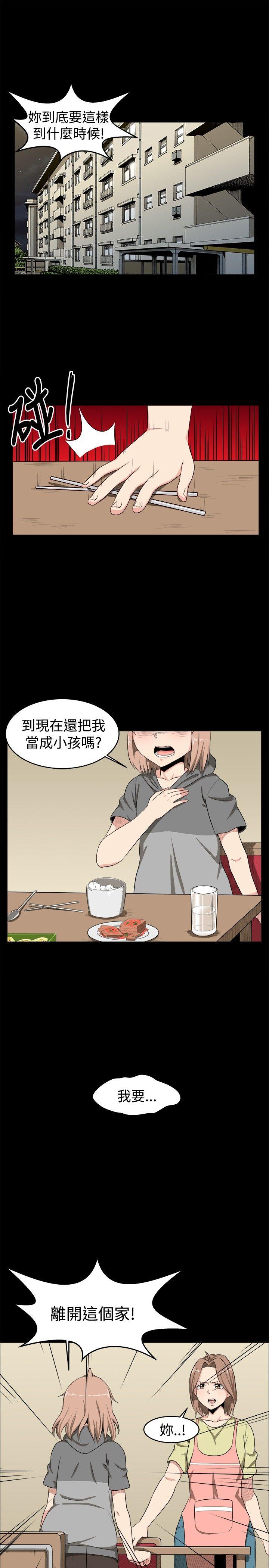 学姊！我真的不是萝莉控 第7話 第11页