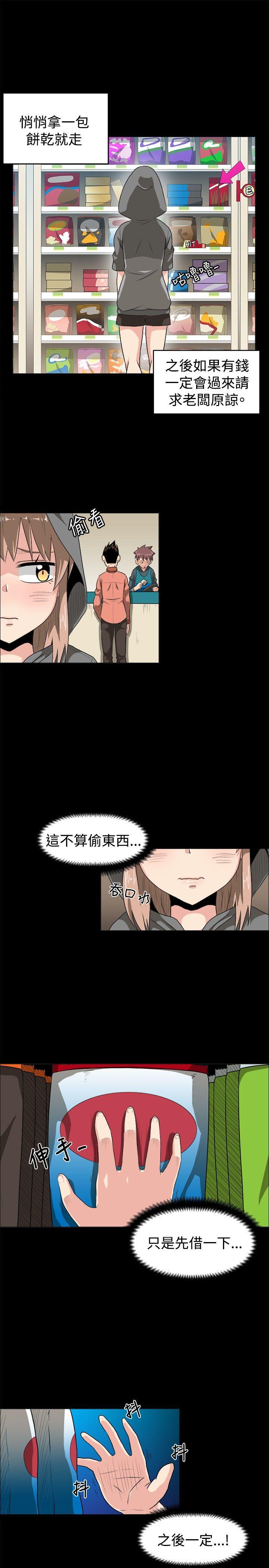 学姊！我真的不是萝莉控 第7話 第15页