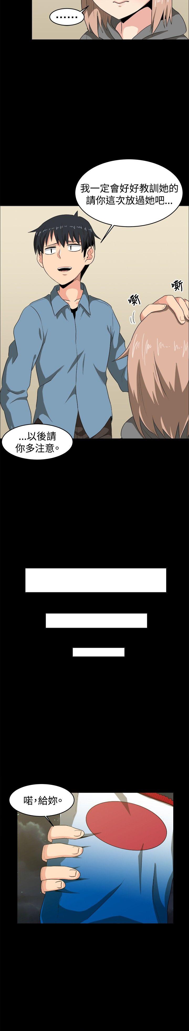 学姊！我真的不是萝莉控 第7話 第18页