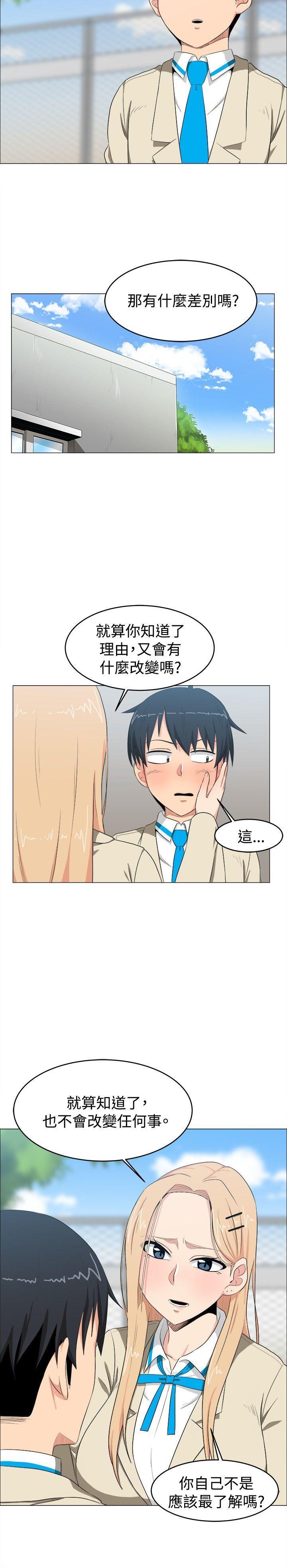 学姊！我真的不是萝莉控 第7話 第2页