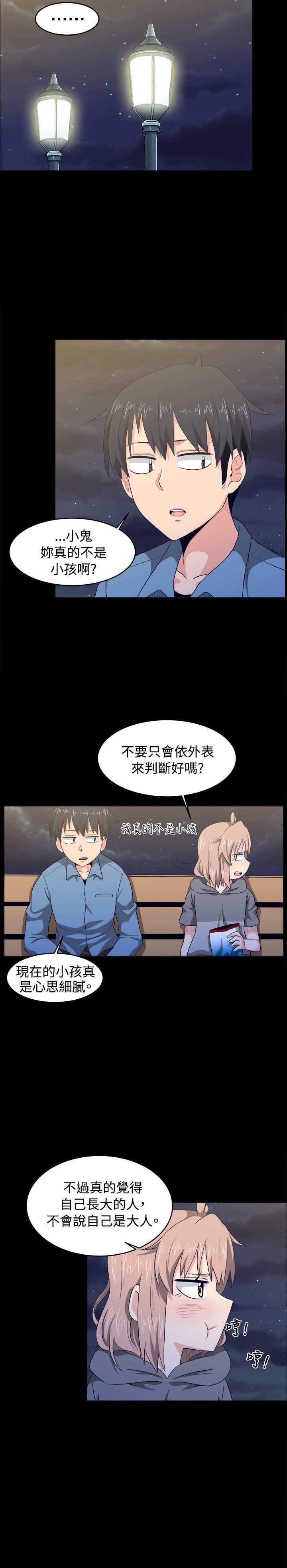 学姊！我真的不是萝莉控 第8話 第8页