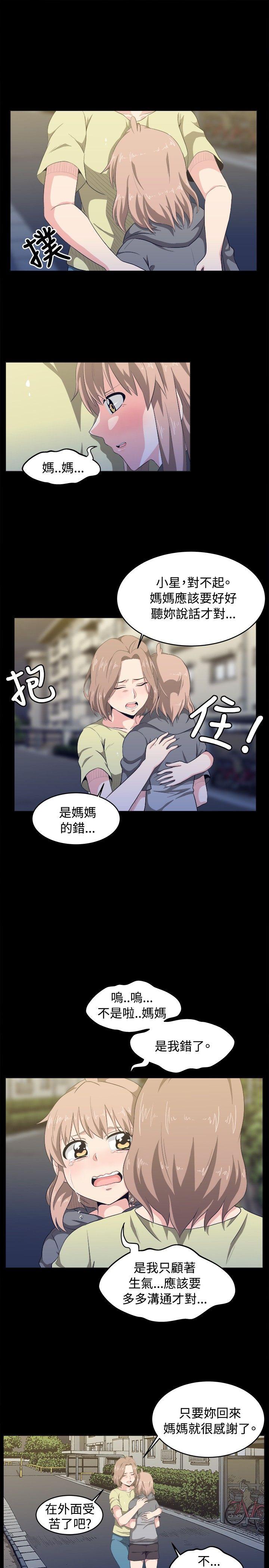 学姊！我真的不是萝莉控 第8話 第17页