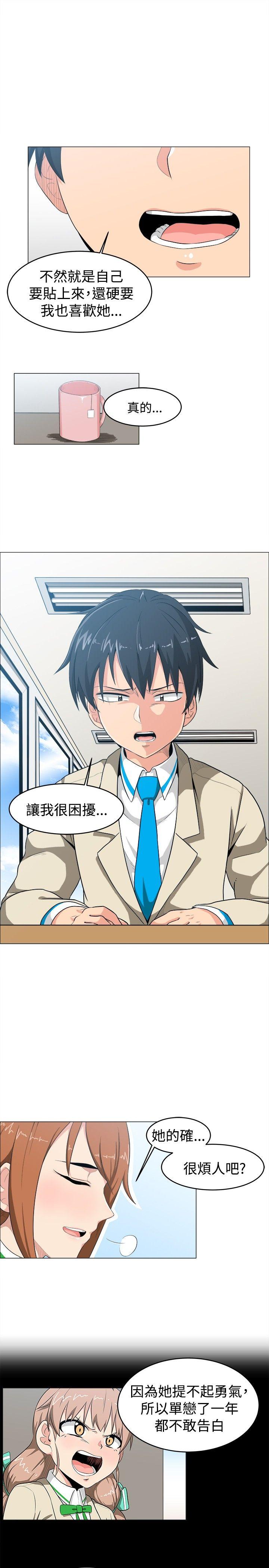 学姊！我真的不是萝莉控 第9話 第3页