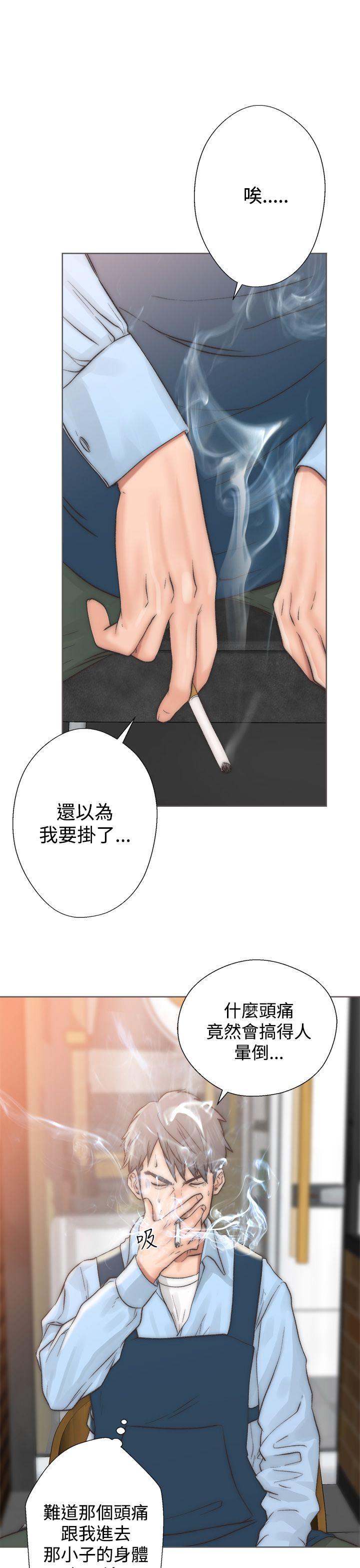 青春:逆龄小鲜肉 第2話 第49页