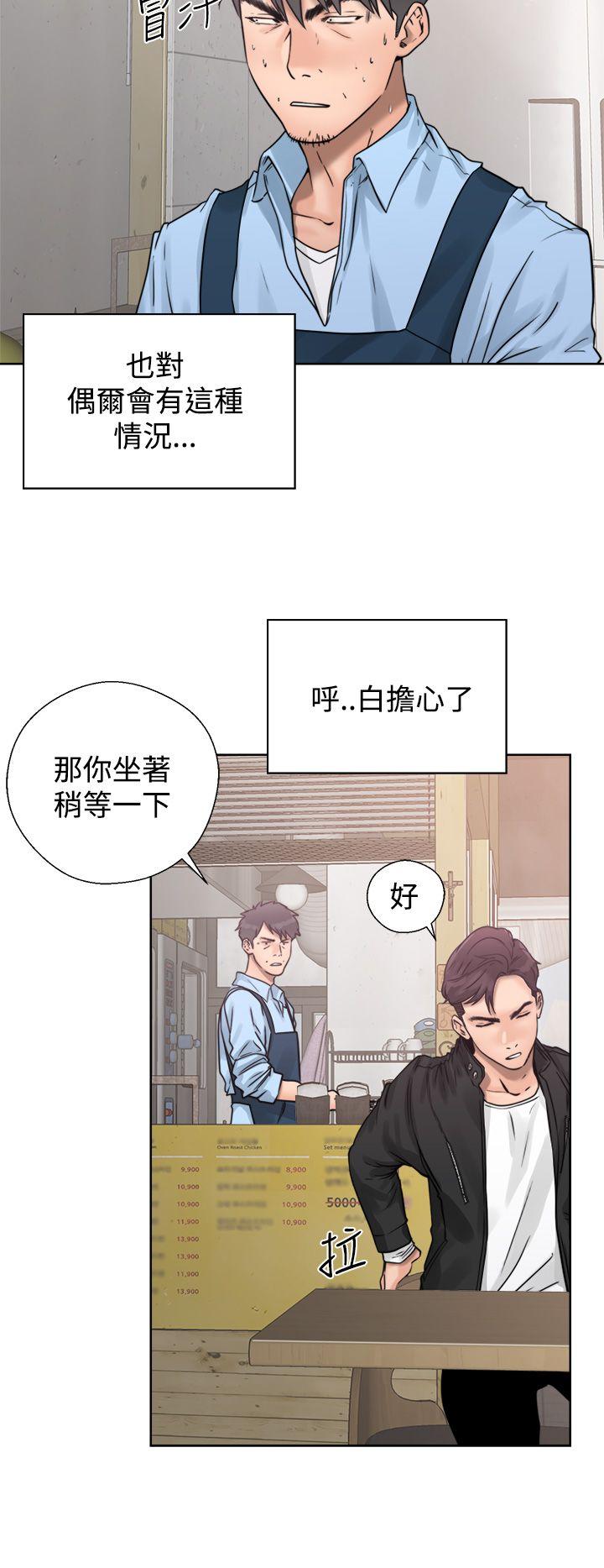 青春:逆龄小鲜肉 第3話 第6页