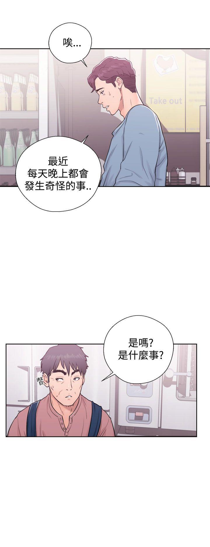 青春:逆龄小鲜肉 第5話 第8页