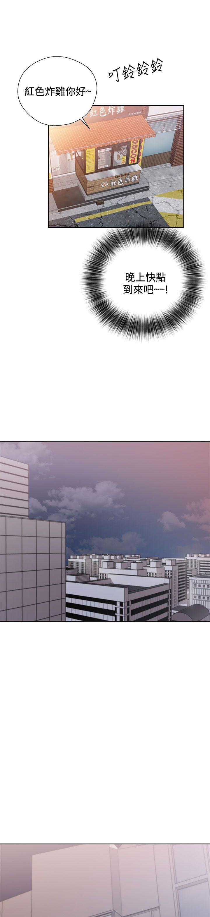 青春:逆龄小鲜肉 第5話 第21页